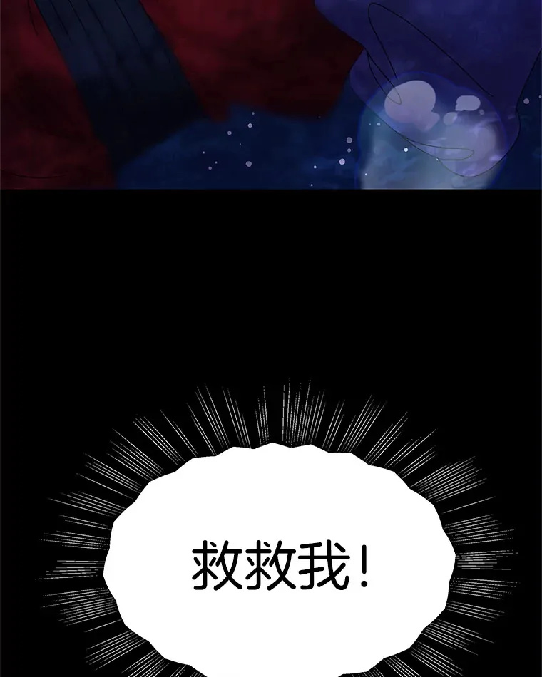 90.我怎么好意思用顾大哥的浴室啊？！ 第79页