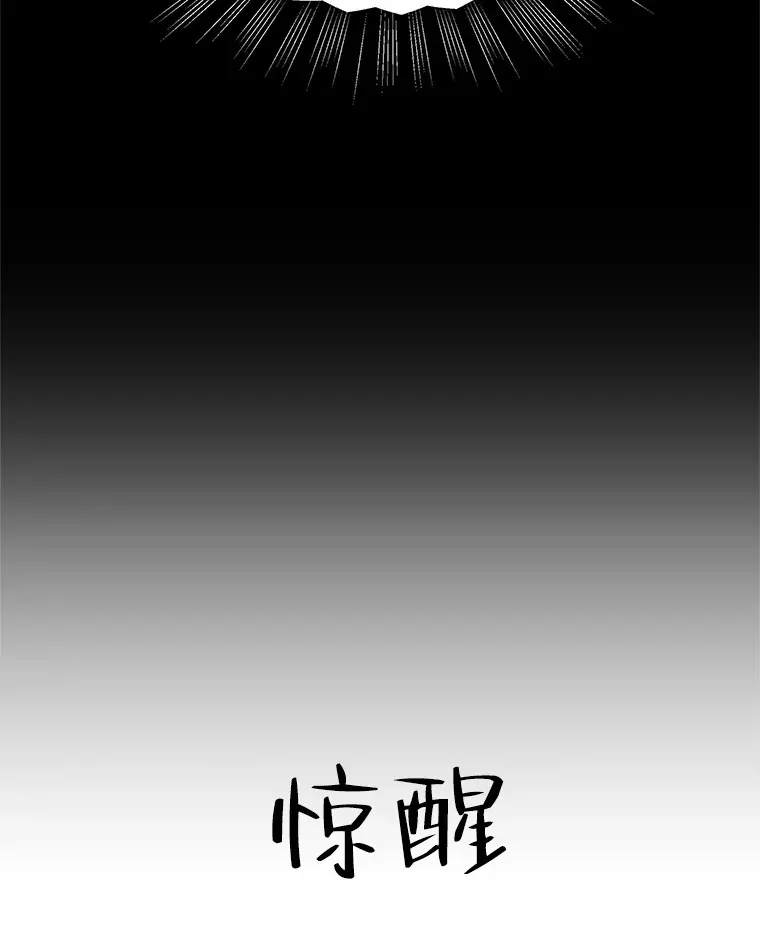 90.我怎么好意思用顾大哥的浴室啊？！ 第80页
