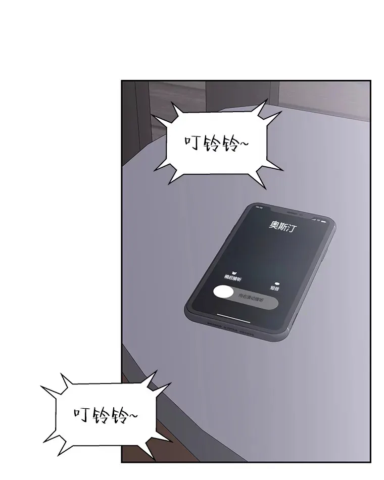 90.我怎么好意思用顾大哥的浴室啊？！ 第87页