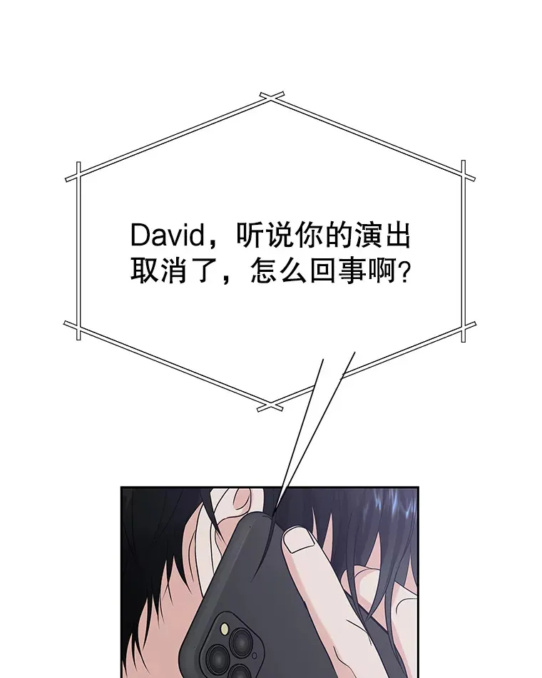 90.我怎么好意思用顾大哥的浴室啊？！ 第90页