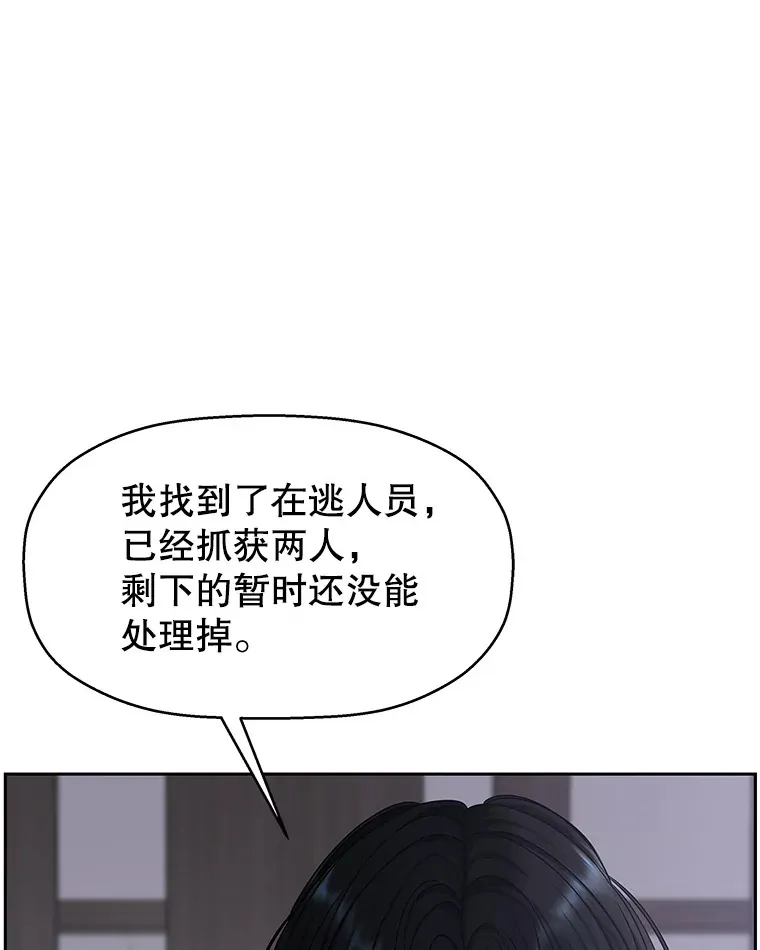 90.我怎么好意思用顾大哥的浴室啊？！ 第92页
