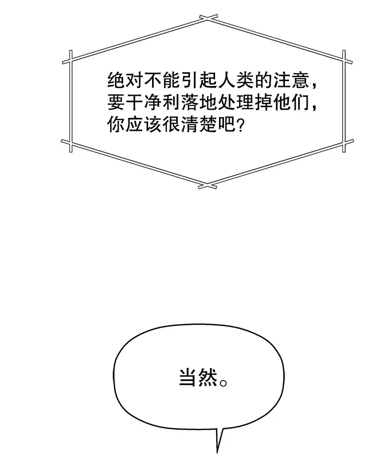 90.我怎么好意思用顾大哥的浴室啊？！ 第94页