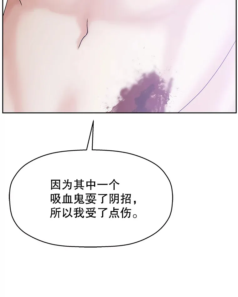 90.我怎么好意思用顾大哥的浴室啊？！ 第100页
