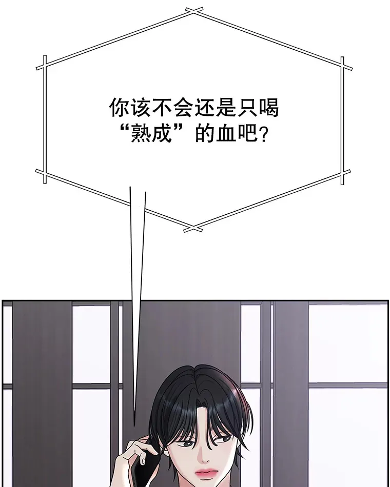 90.我怎么好意思用顾大哥的浴室啊？！ 第101页