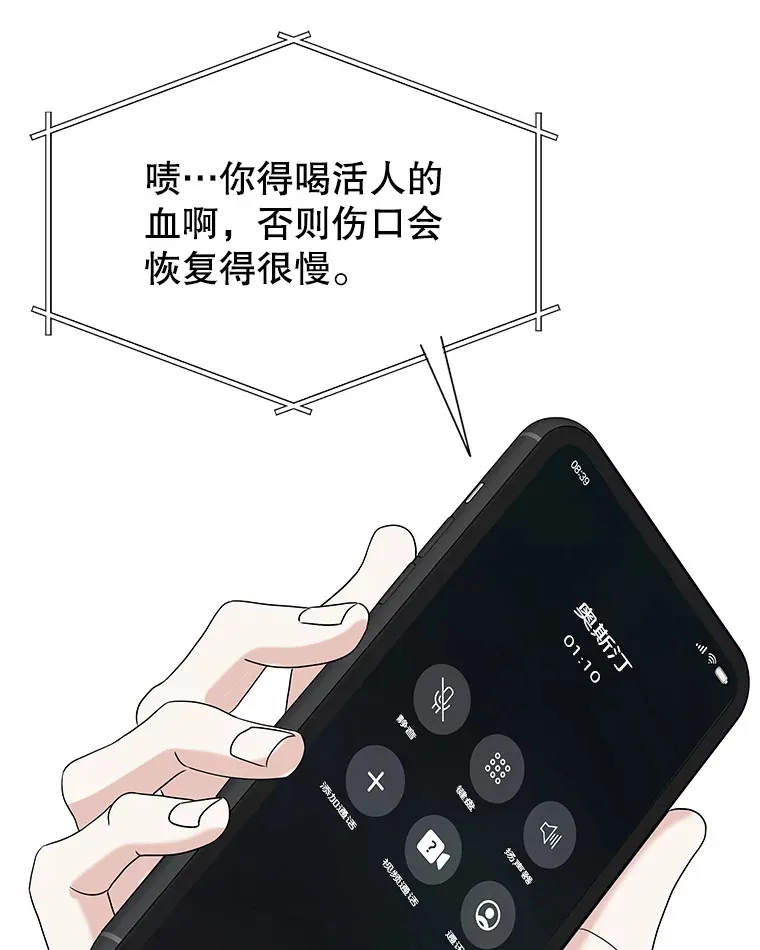 90.我怎么好意思用顾大哥的浴室啊？！ 第103页