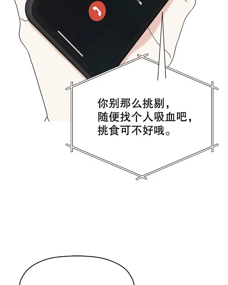 90.我怎么好意思用顾大哥的浴室啊？！ 第104页