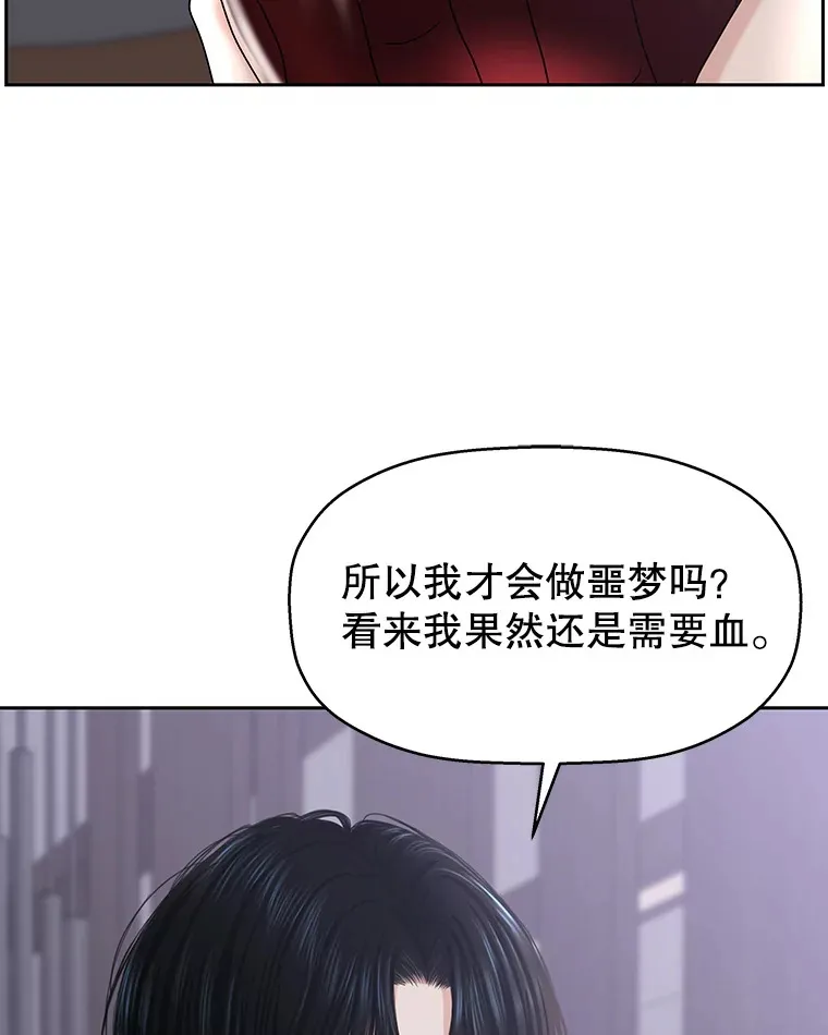 90.我怎么好意思用顾大哥的浴室啊？！ 第110页