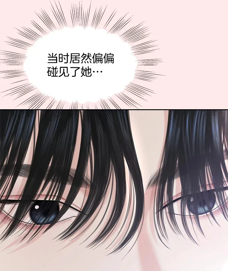90.我怎么好意思用顾大哥的浴室啊？！ 第114页