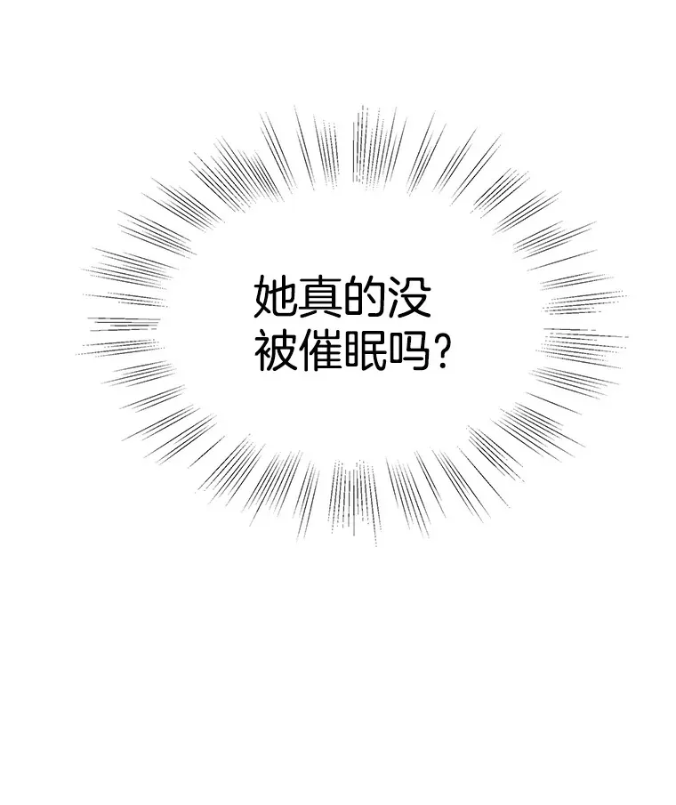 90.我怎么好意思用顾大哥的浴室啊？！ 第117页