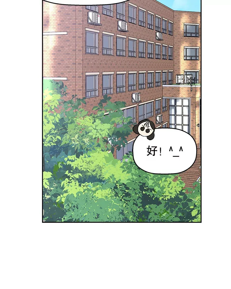 90.我怎么好意思用顾大哥的浴室啊？！ 第120页