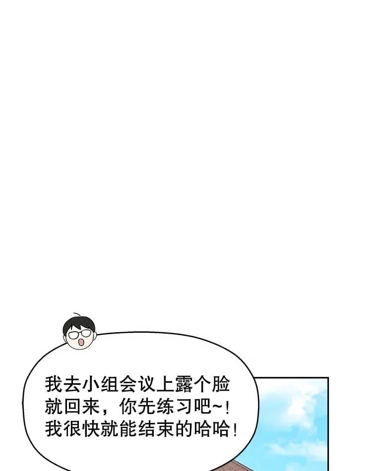 91.你还记得吗？那天晚上… 第1页