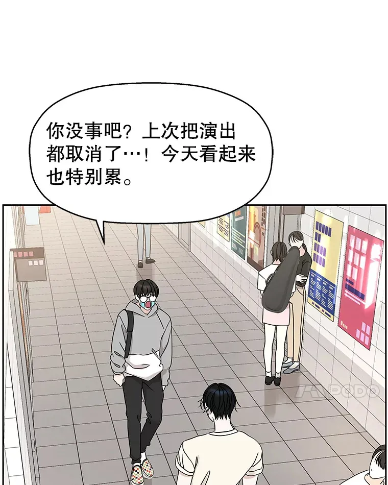 91.你还记得吗？那天晚上… 第7页