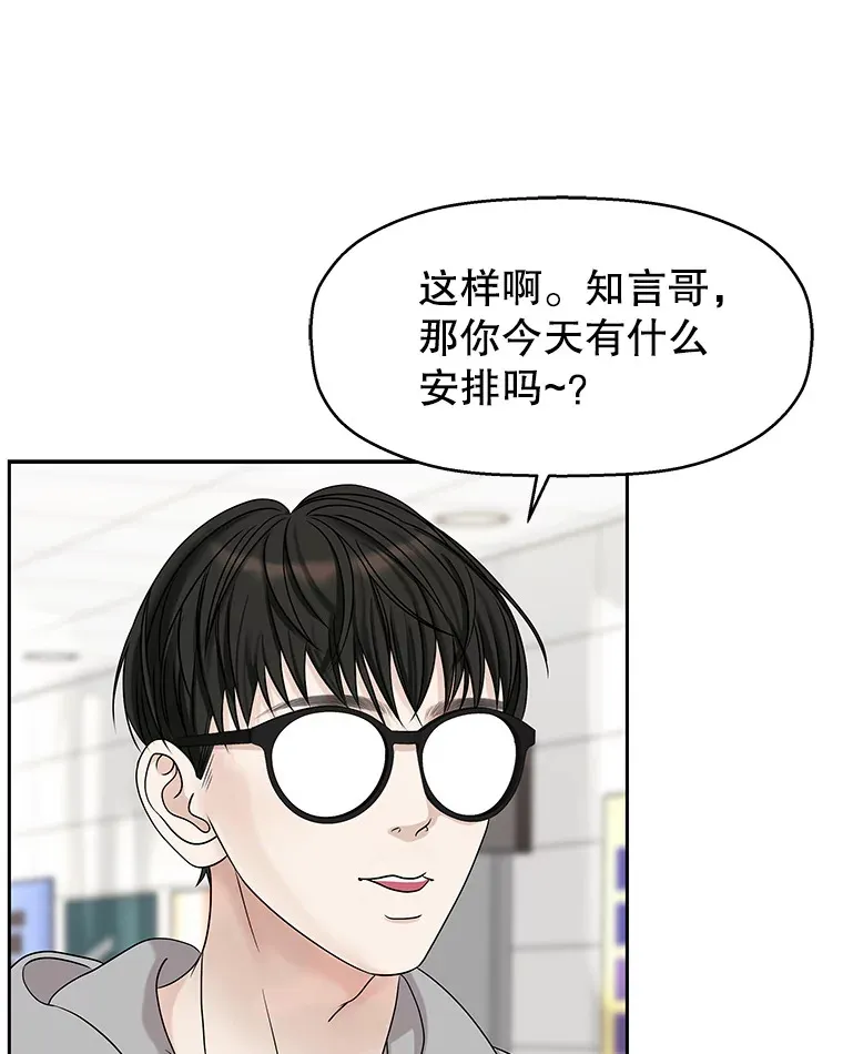 91.你还记得吗？那天晚上… 第9页