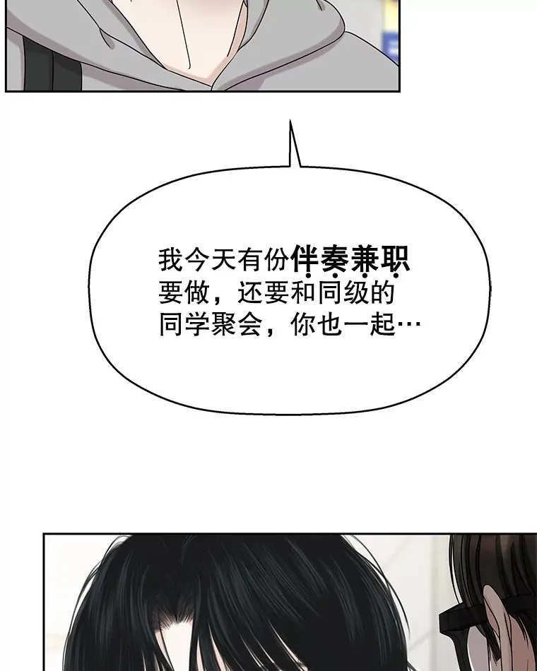 91.你还记得吗？那天晚上… 第10页