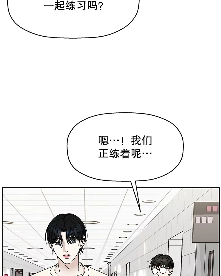91.你还记得吗？那天晚上… 第12页