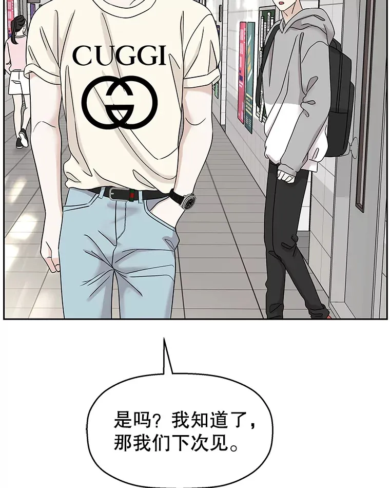 91.你还记得吗？那天晚上… 第13页