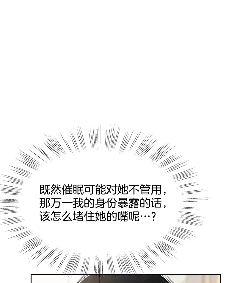 91.你还记得吗？那天晚上… 第17页