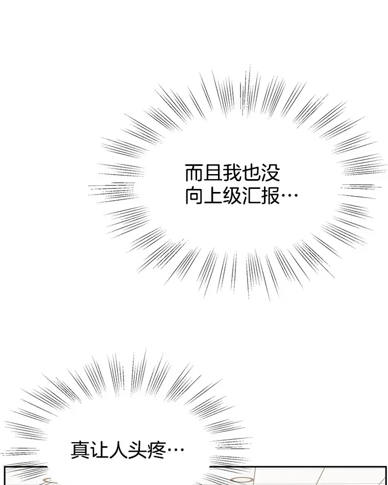 91.你还记得吗？那天晚上… 第19页