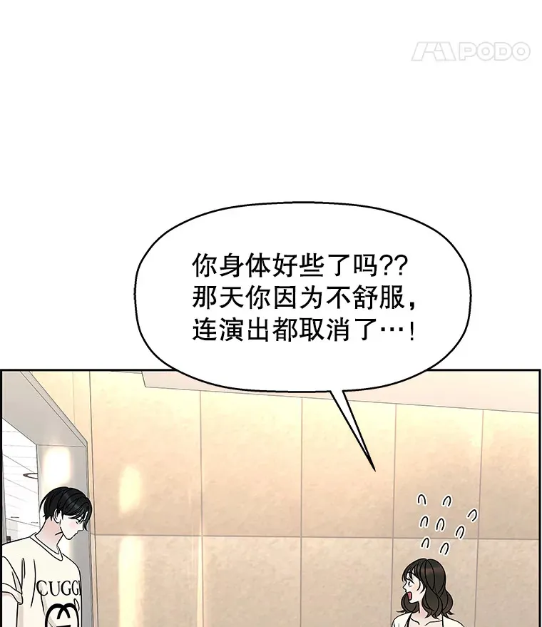 91.你还记得吗？那天晚上… 第46页