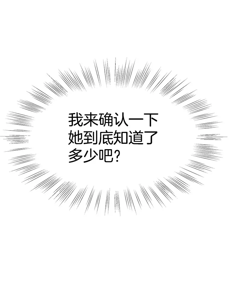 91.你还记得吗？那天晚上… 第54页