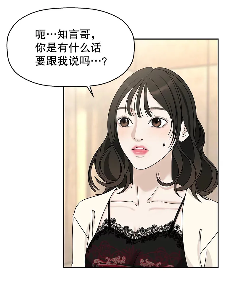 91.你还记得吗？那天晚上… 第62页