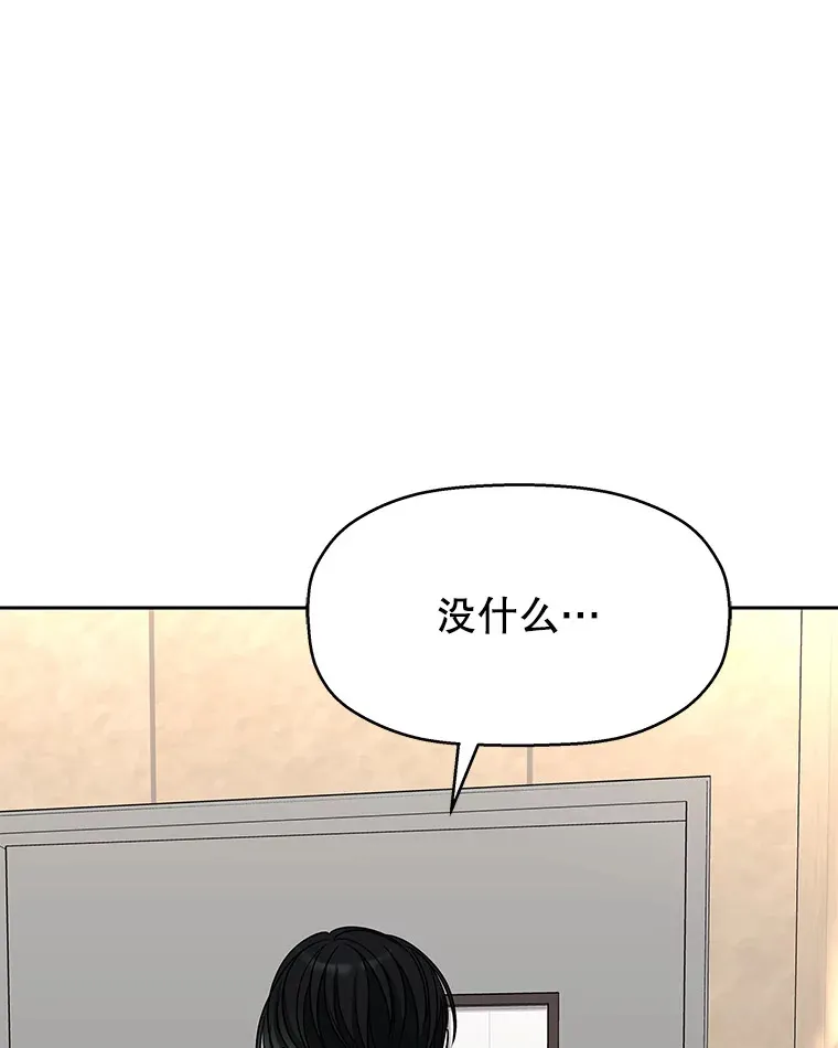 91.你还记得吗？那天晚上… 第63页