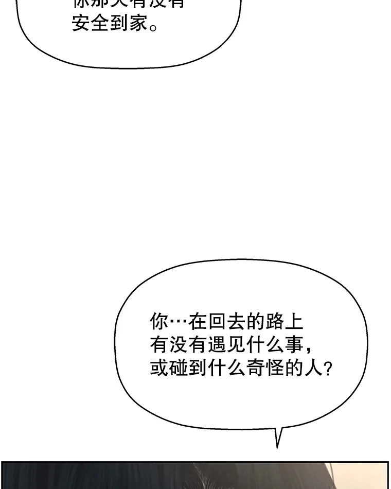 91.你还记得吗？那天晚上… 第65页