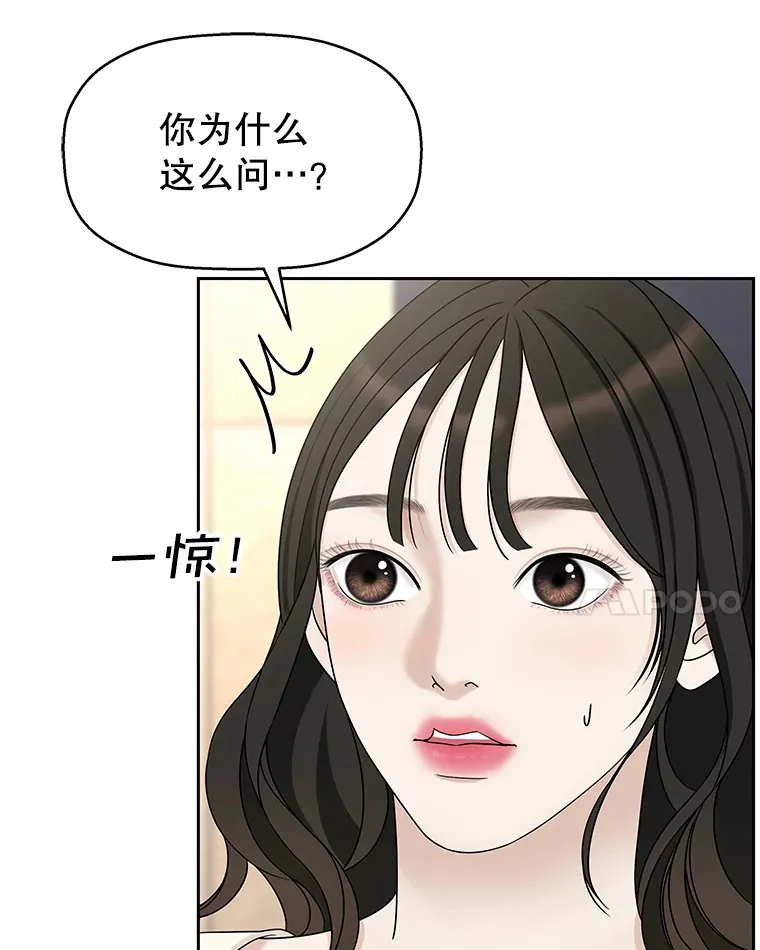 91.你还记得吗？那天晚上… 第67页