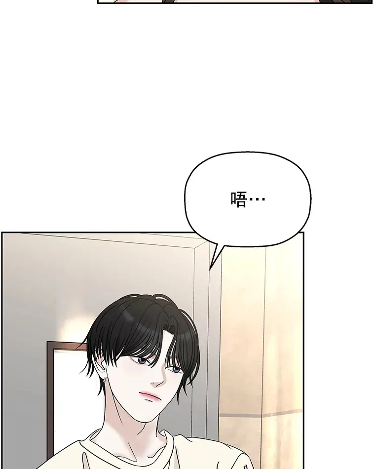 91.你还记得吗？那天晚上… 第68页
