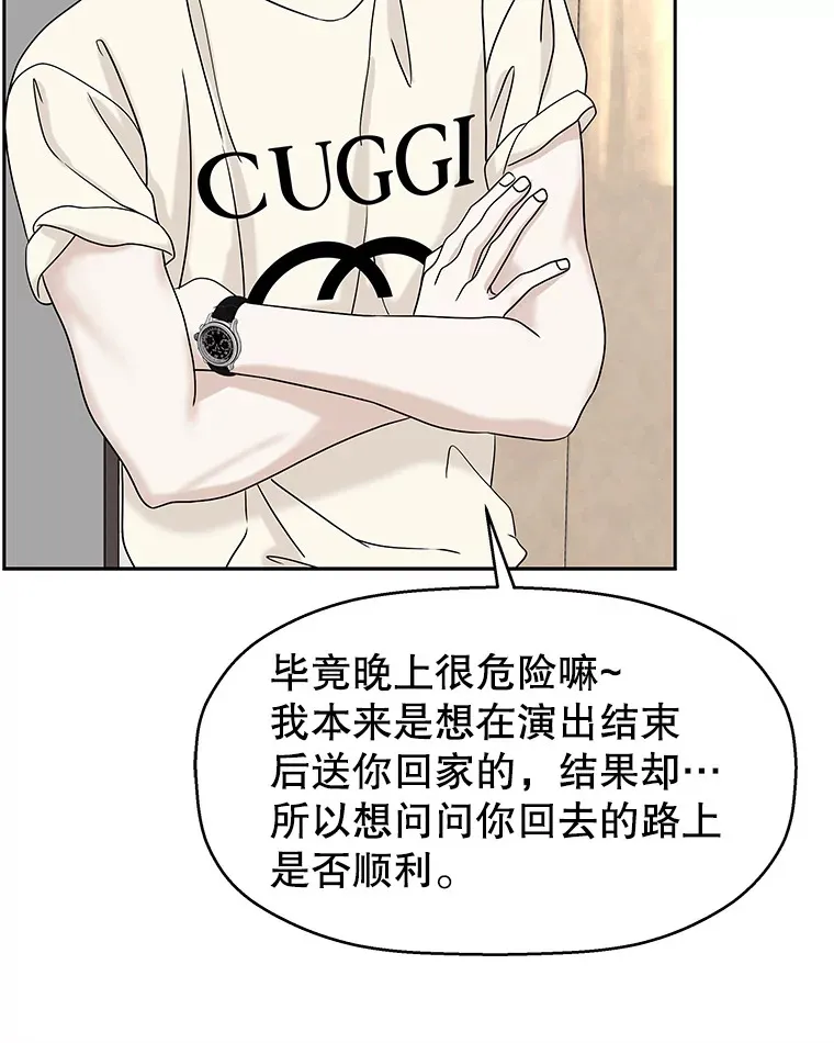 91.你还记得吗？那天晚上… 第69页