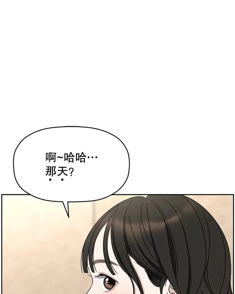 91.你还记得吗？那天晚上… 第70页