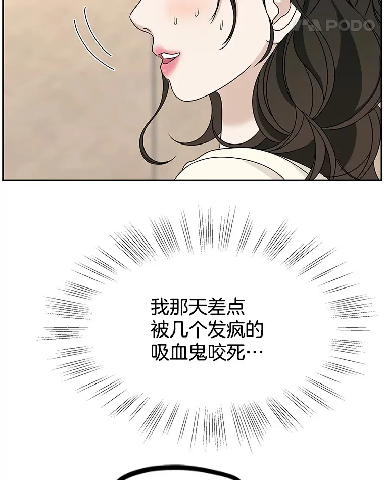 91.你还记得吗？那天晚上… 第71页