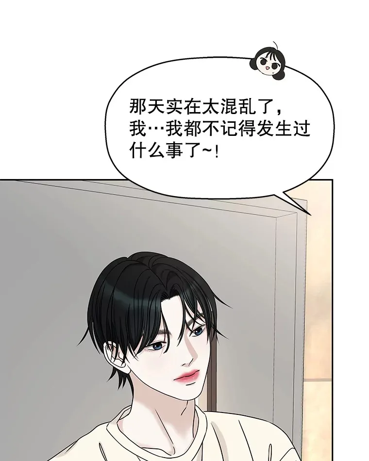 91.你还记得吗？那天晚上… 第73页