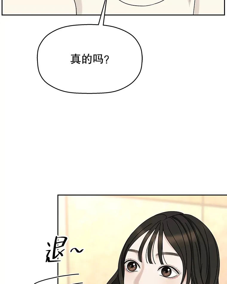 91.你还记得吗？那天晚上… 第76页