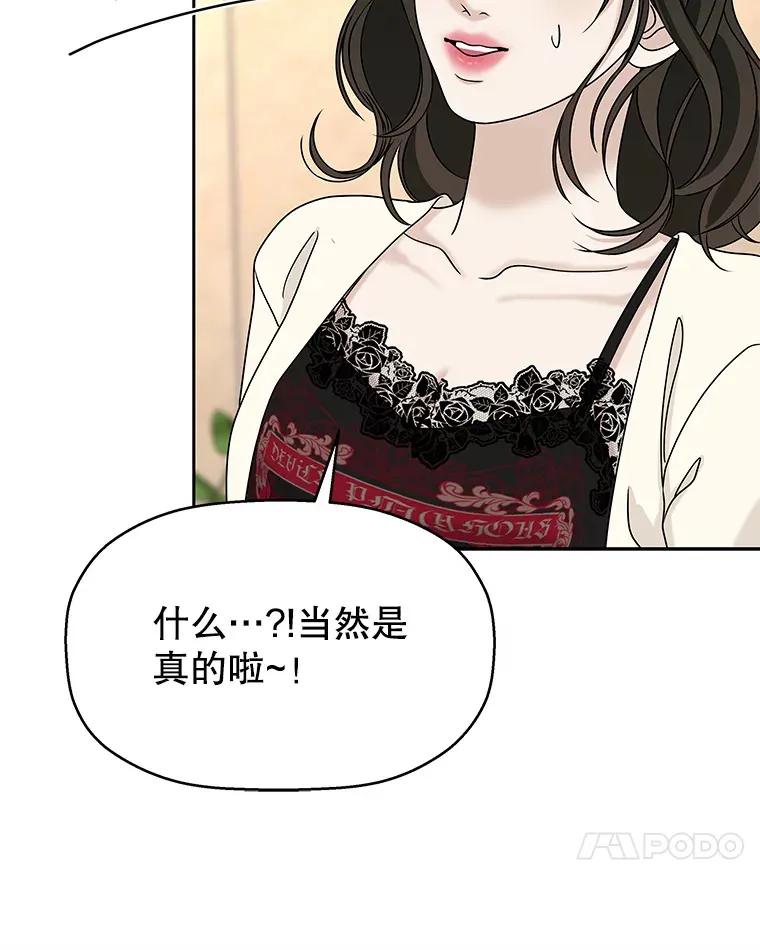 91.你还记得吗？那天晚上… 第77页