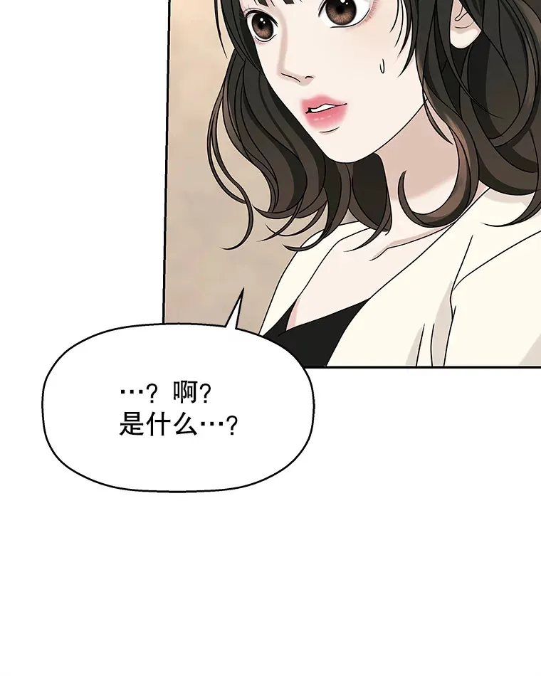 91.你还记得吗？那天晚上… 第85页