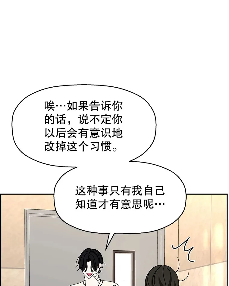 91.你还记得吗？那天晚上… 第86页