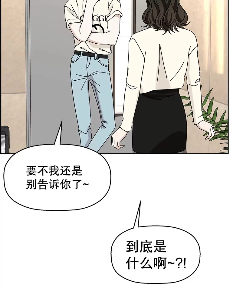 91.你还记得吗？那天晚上… 第87页
