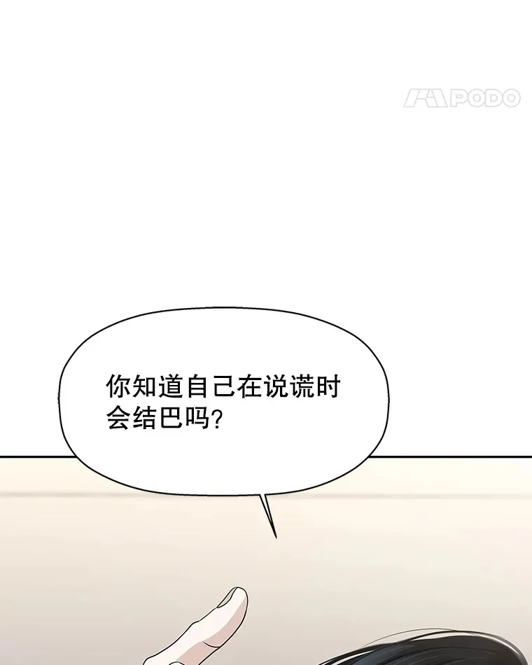 91.你还记得吗？那天晚上… 第88页