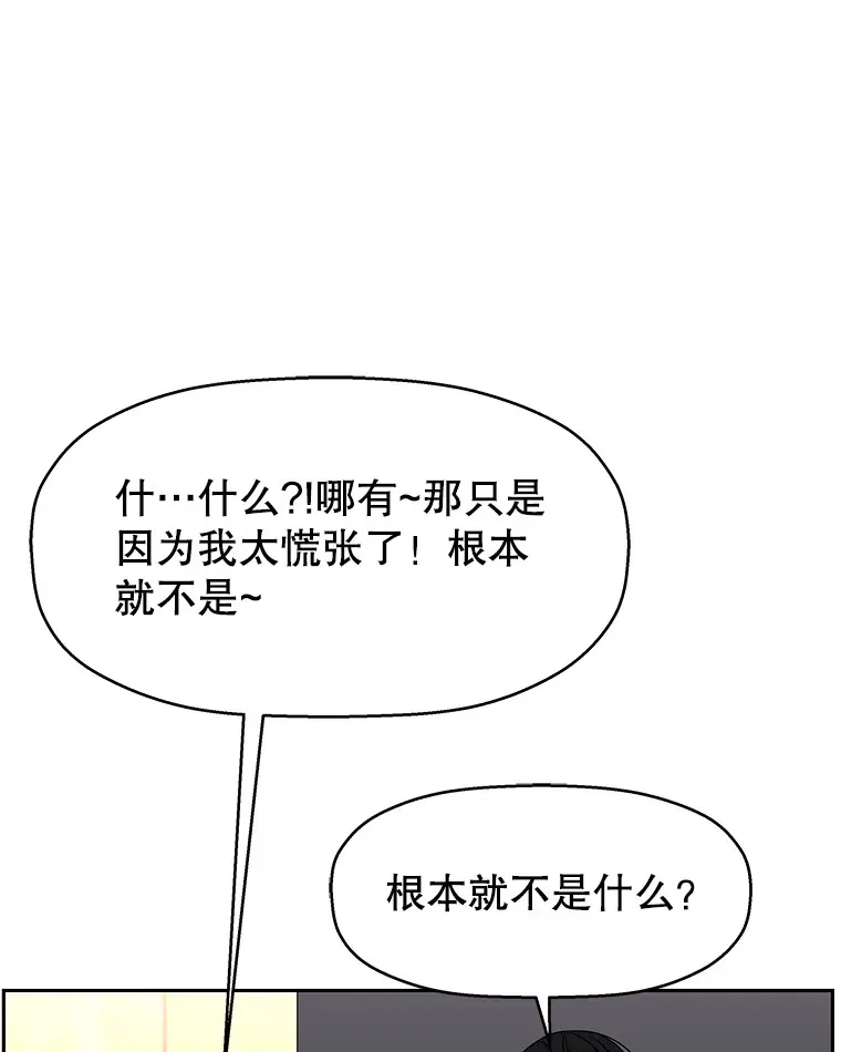 91.你还记得吗？那天晚上… 第92页