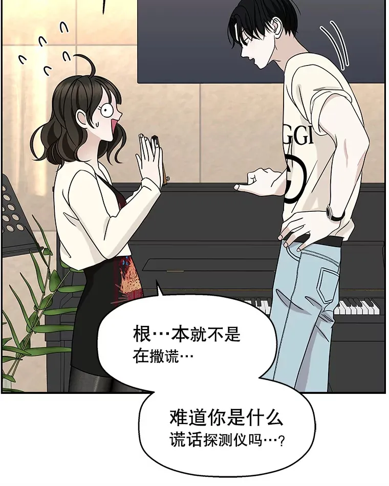 91.你还记得吗？那天晚上… 第93页