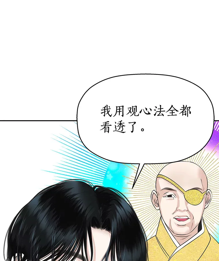 91.你还记得吗？那天晚上… 第94页