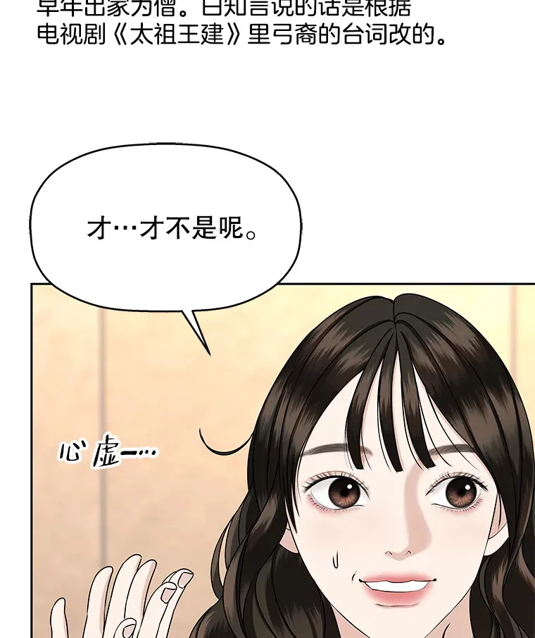 91.你还记得吗？那天晚上… 第96页