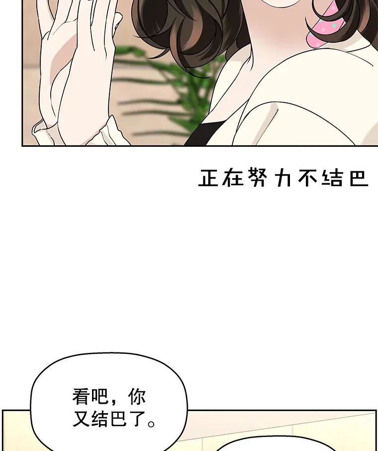 91.你还记得吗？那天晚上… 第97页