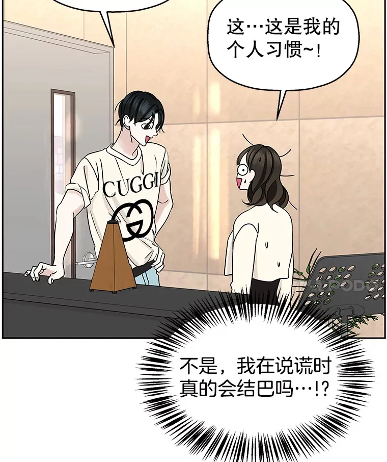 91.你还记得吗？那天晚上… 第98页