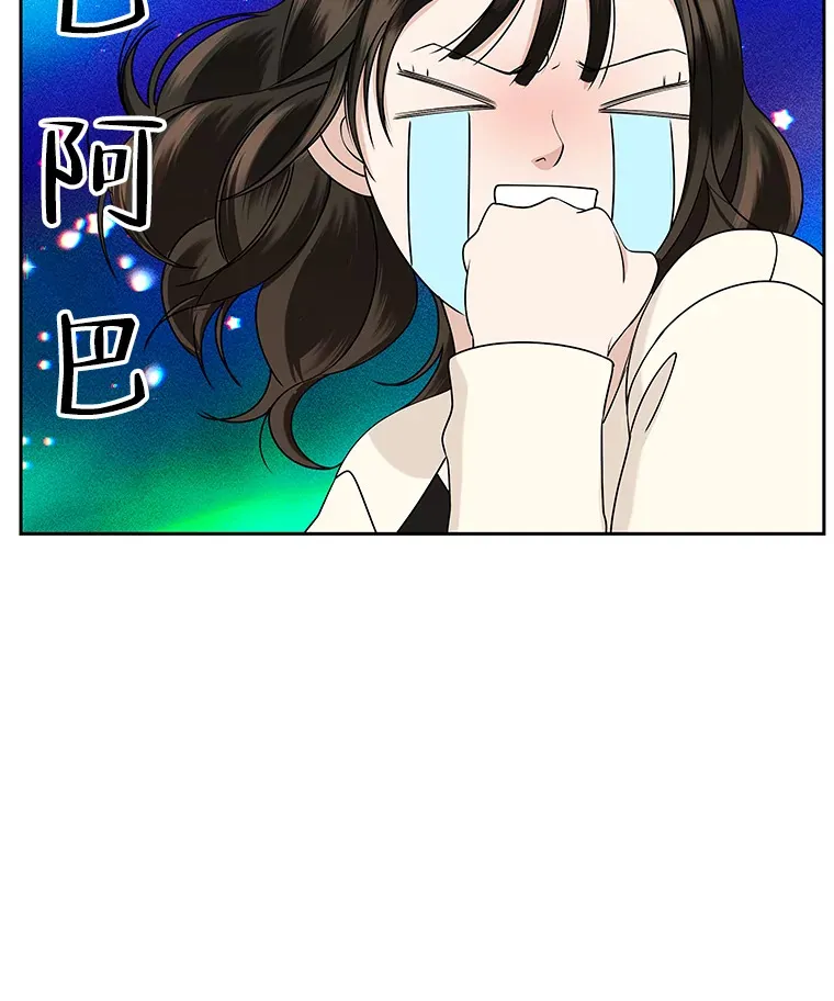 91.你还记得吗？那天晚上… 第100页