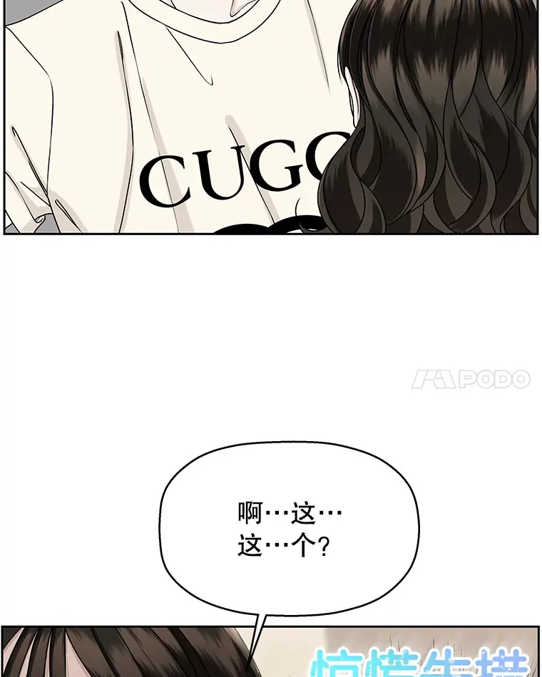91.你还记得吗？那天晚上… 第105页