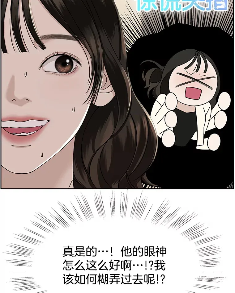 91.你还记得吗？那天晚上… 第106页