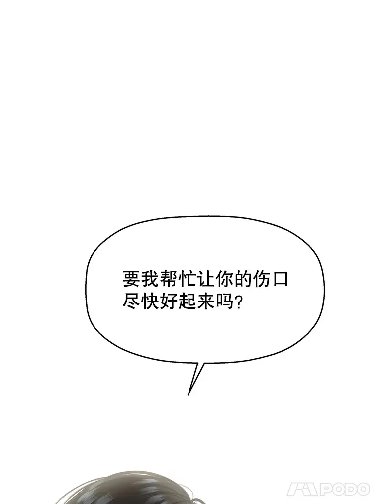 91.你还记得吗？那天晚上… 第109页