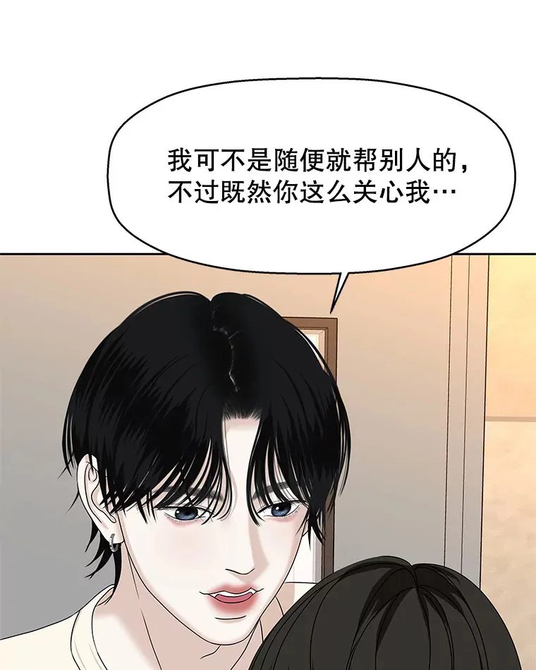 91.你还记得吗？那天晚上… 第114页